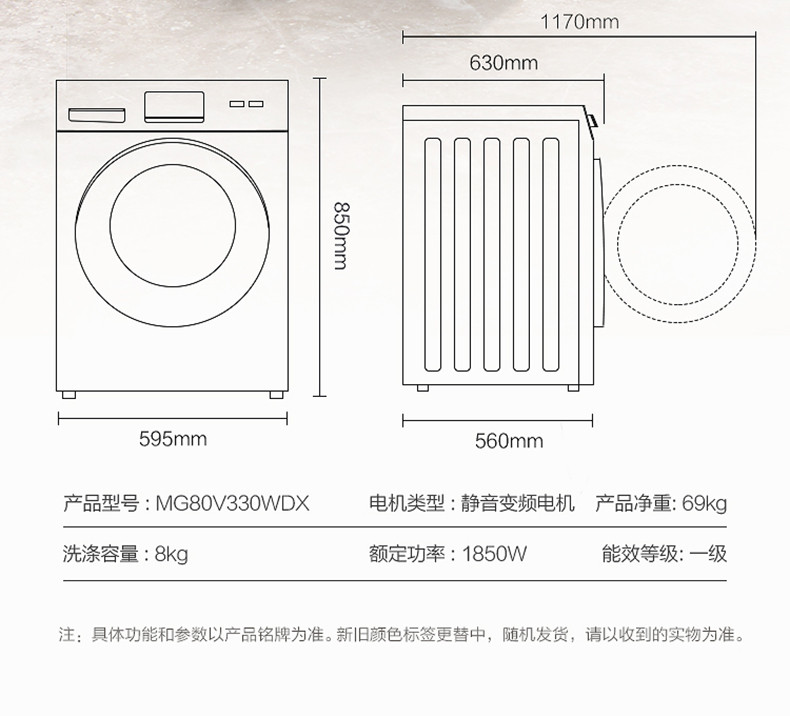 Midea/美的 MG80V330WDX 8公斤智能云变频滚筒全自动洗衣机 静音