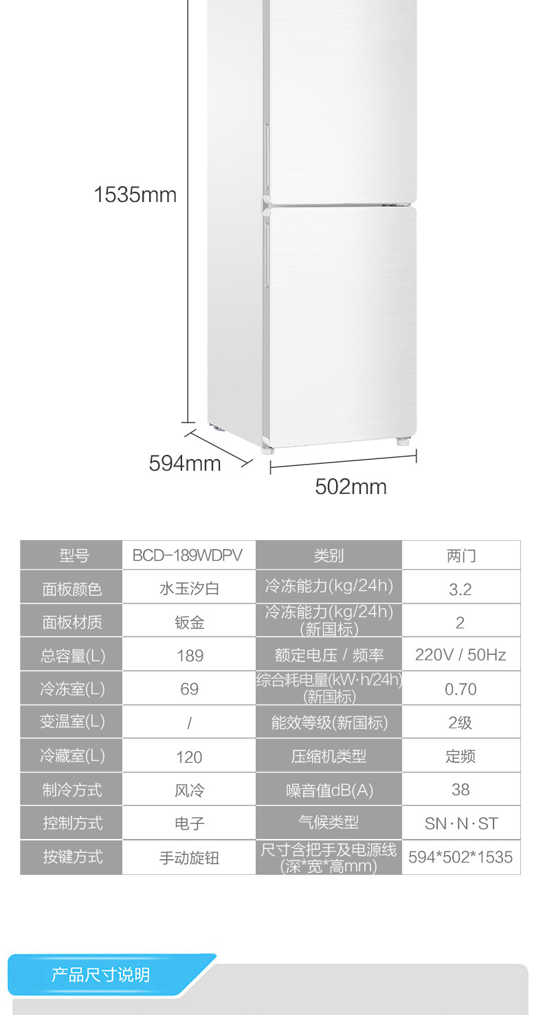 Haier/海尔 BCD-189WDPV 189升风冷无霜家用电冰箱电脑控温大空间