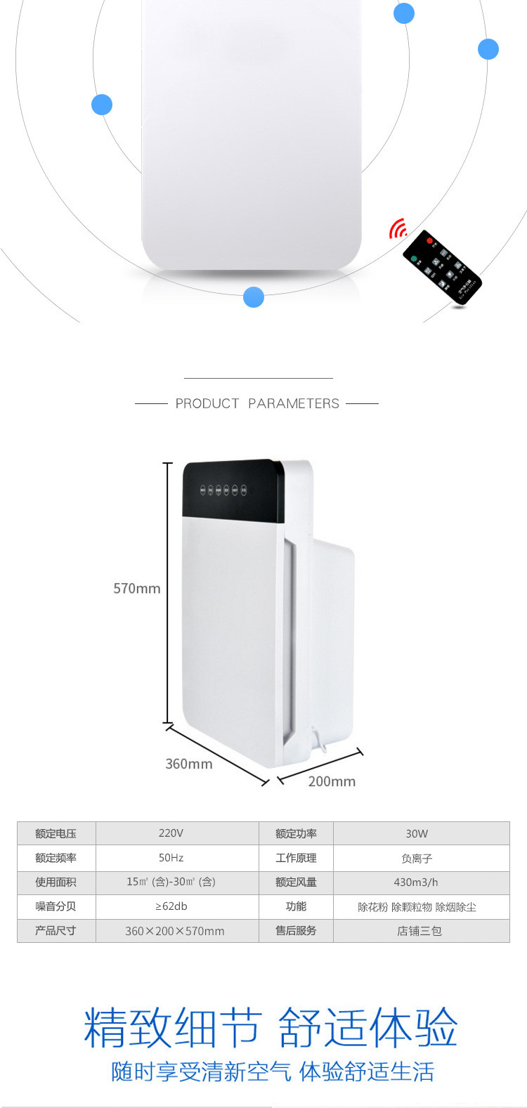 家用空气净化器负离子除甲醛异味除菌PM2.5净化器卧室办公室