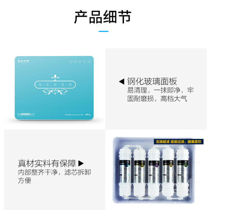 家用超滤直饮净水器保留矿物质 自来水厨房过滤净水机 不用电