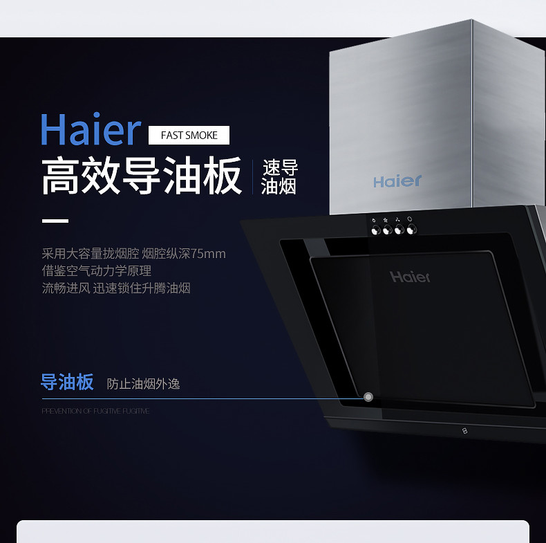 Haier/海尔 CXW-200-C133 侧吸式吸油烟机欧式抽油烟机大吸力烟机