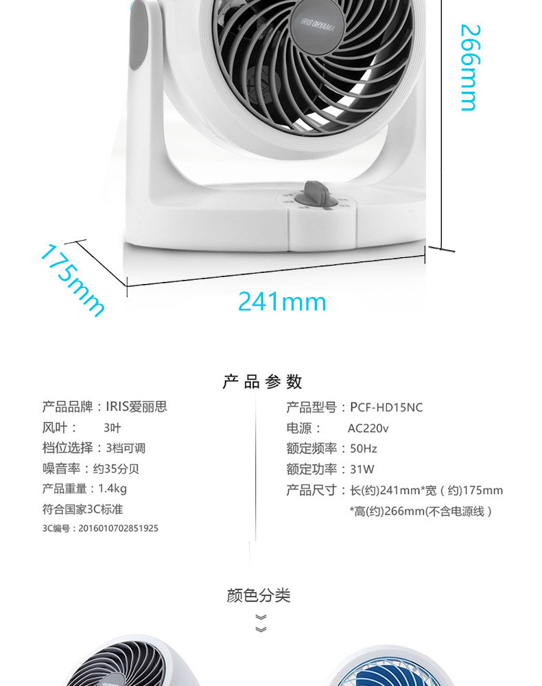 日本IRIS爱丽思空气循环扇家用静音台式小型涡轮对流爱丽丝电风扇