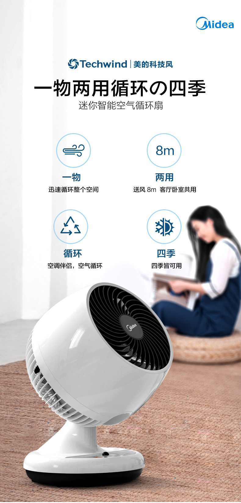 美的/MIDEA 电风扇空气循环扇台式涡轮家用办公摇头换气循环扇GAC18ER