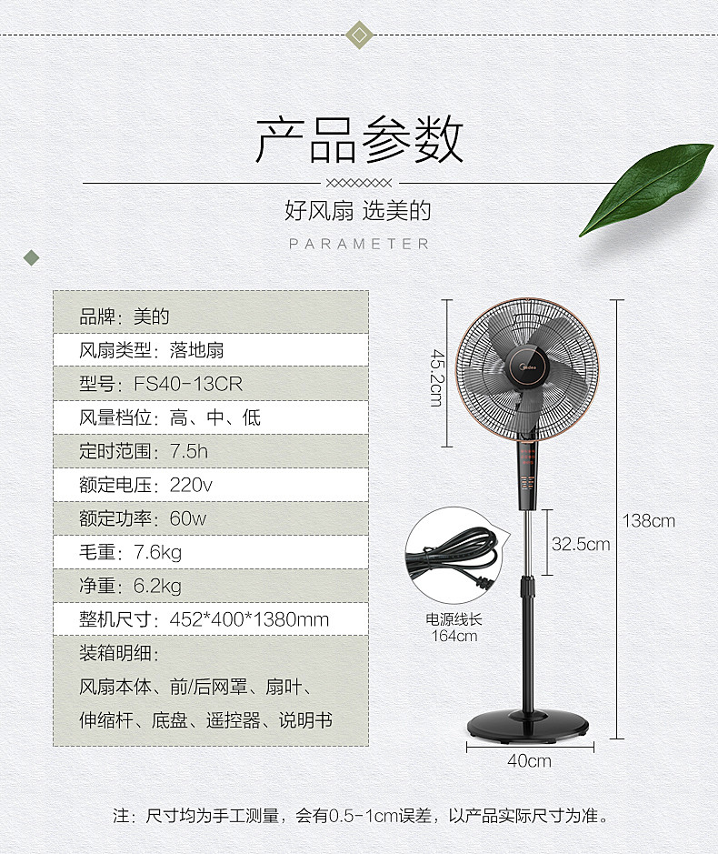 美的/MIDEA 电风扇落地扇家用遥控包邮立式宿舍学生扇静音定时FS40-13CR