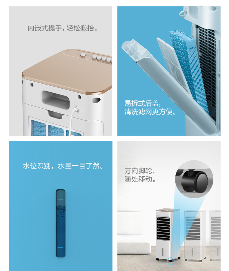 美的/MIDEA 空调扇冷风扇机械式独立水箱蒸发降温家用落地AAB10A