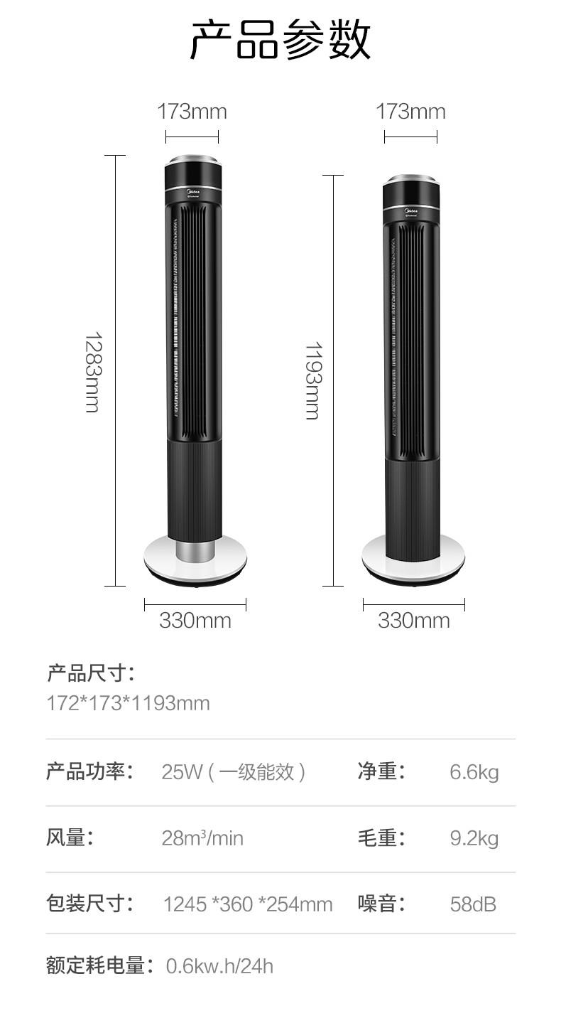 美的/MIDEA 电风扇落地扇塔扇家用变频静音节能遥控大户型电扇FZ10-17HR