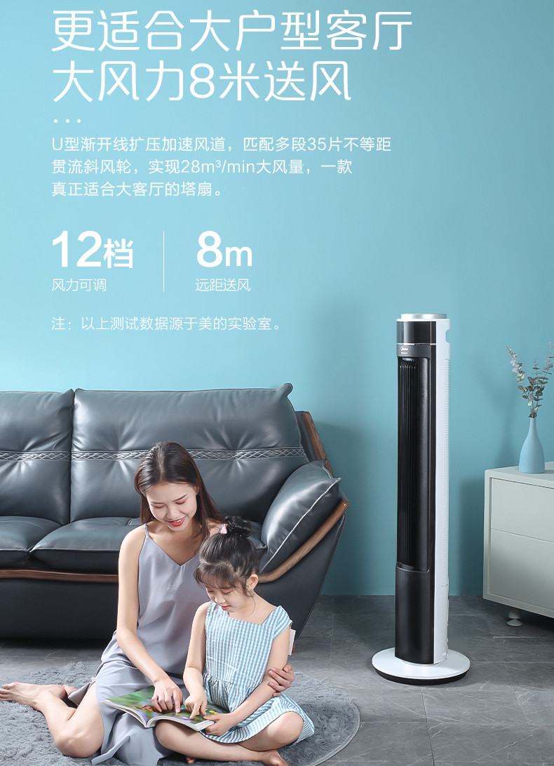 美的/MIDEA 电风扇落地扇塔扇家用变频静音节能遥控大户型电扇FZ10-17HR