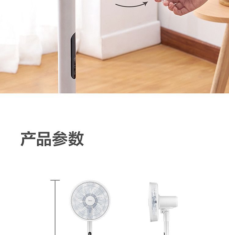 美的/MIDEA 电风扇落地扇家用强力节能静音IOT智能遥控摇头电扇SAD30EB