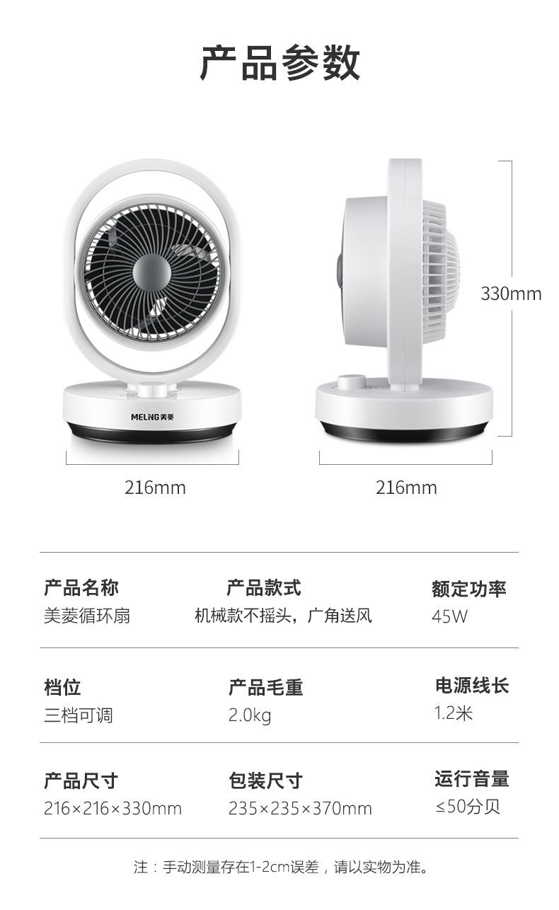 【邮特惠硬核补贴】空气循环扇家用 办公室台式小型涡轮对流电风扇办公 家用 宿舍学生空气循环