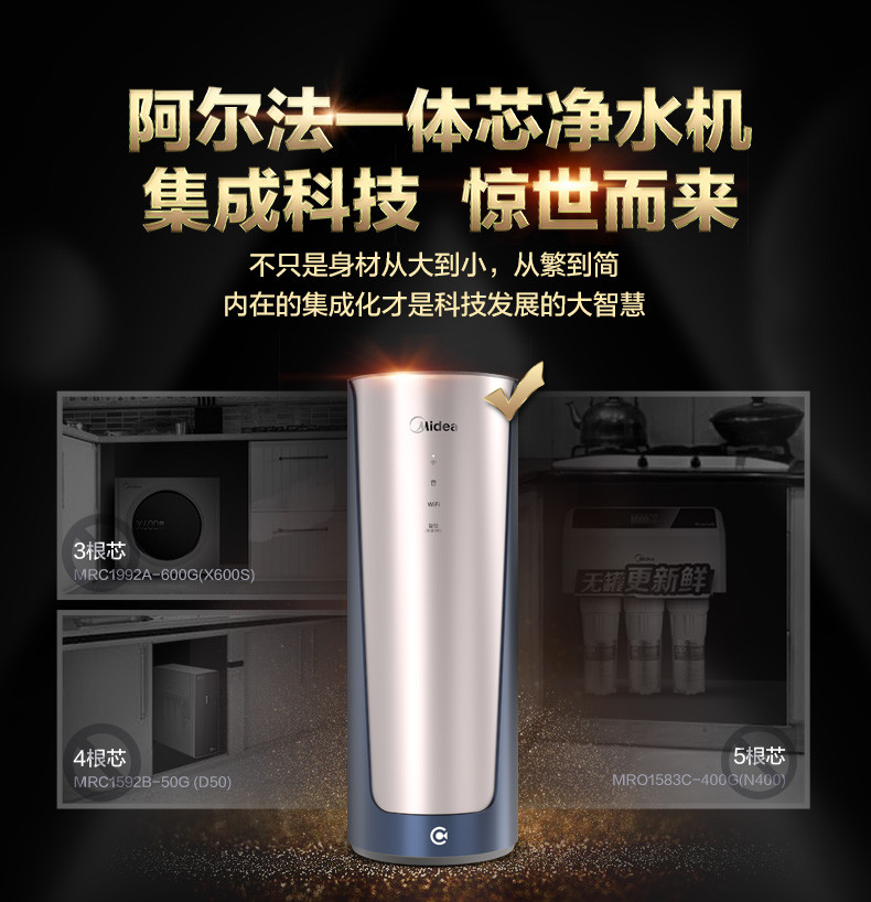 美的/MIDEA 净水器家用直饮阿尔法500G厨房自来水过滤器RO纯净水机智能