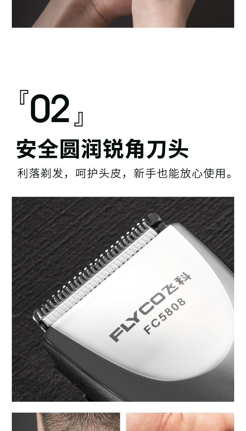 飞科/FLYCO成人儿童理发器电动 充电婴儿电推剪送围布FC5808