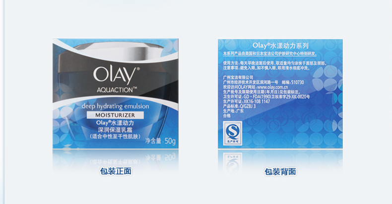 玉兰油/OLAY 水漾动力深润保湿乳霜50g 补水保湿