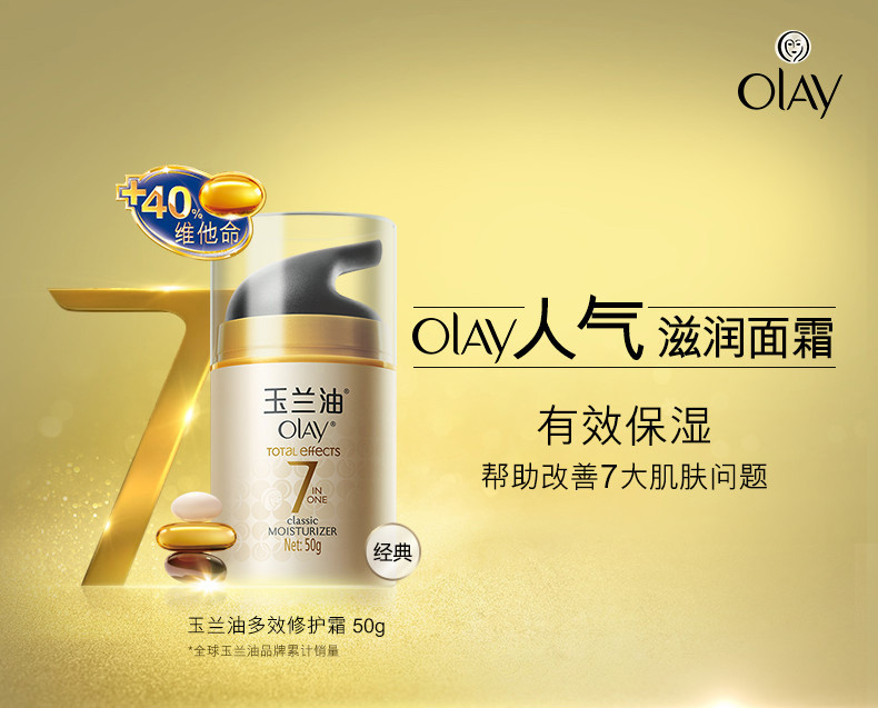 玉兰油/OLAY 多效修护霜 50g*2瓶   改善粗糙  滋润肌肤