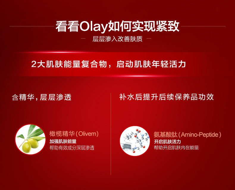 玉兰油/OLAY 新生大红瓶护肤水霜套装 补水紧致