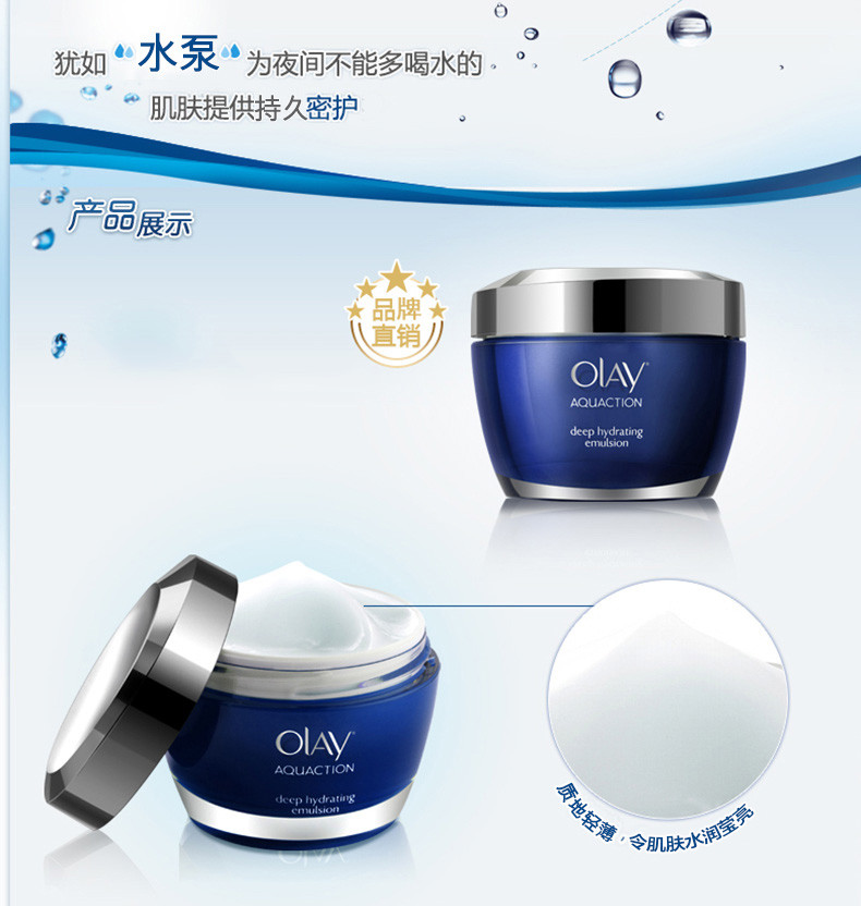 【满99减50】玉兰油/OLAY 水漾动力深润保湿乳霜50g 补水保湿