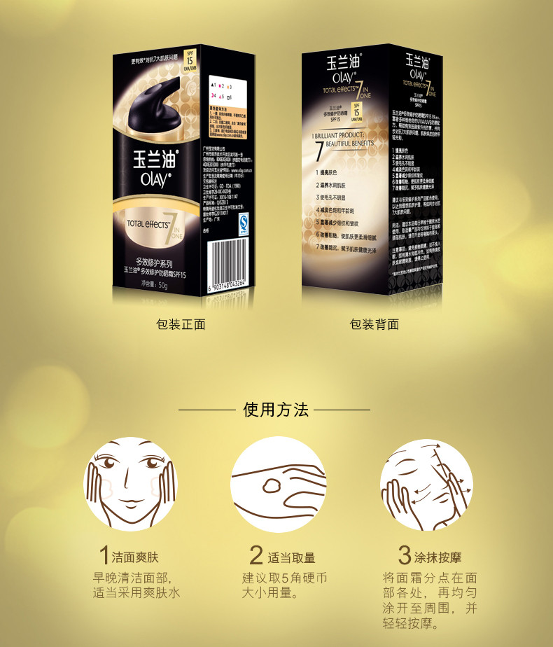 【满99减50】玉兰油/OLAY 多效修护晒乳/防晒霜50g SPF15 护肤晒双重呵护