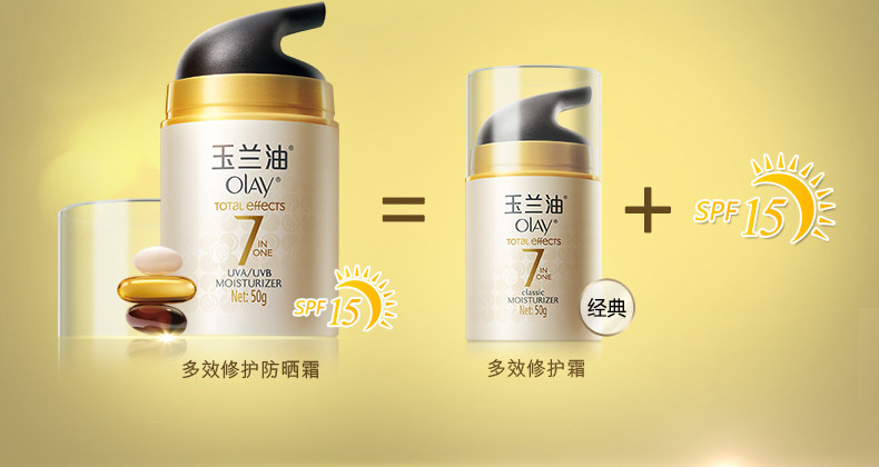 【满99减50】玉兰油/OLAY 多效修护晒乳/防晒霜50g SPF15 护肤晒双重呵护