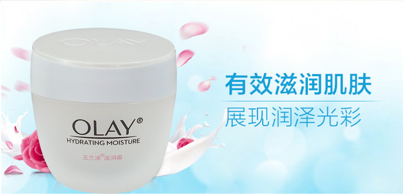 【满99减50】玉兰油/OLAY 水润滋养系列滋润霜 50g 补水保湿