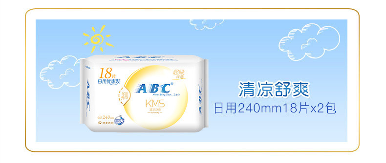 ABC 卫生巾棉柔纤薄240mm18片+轻透薄420mm3片日夜用组合2包