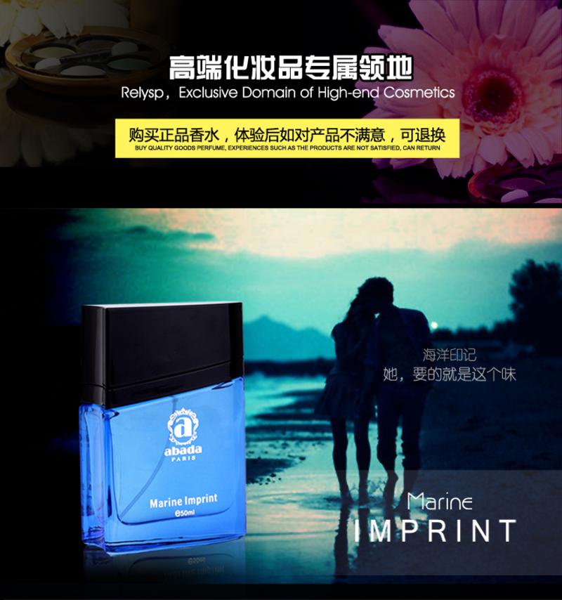 法国abada Ocean Imprint 雅比特海洋印记男士香水50ml 阳刚活力