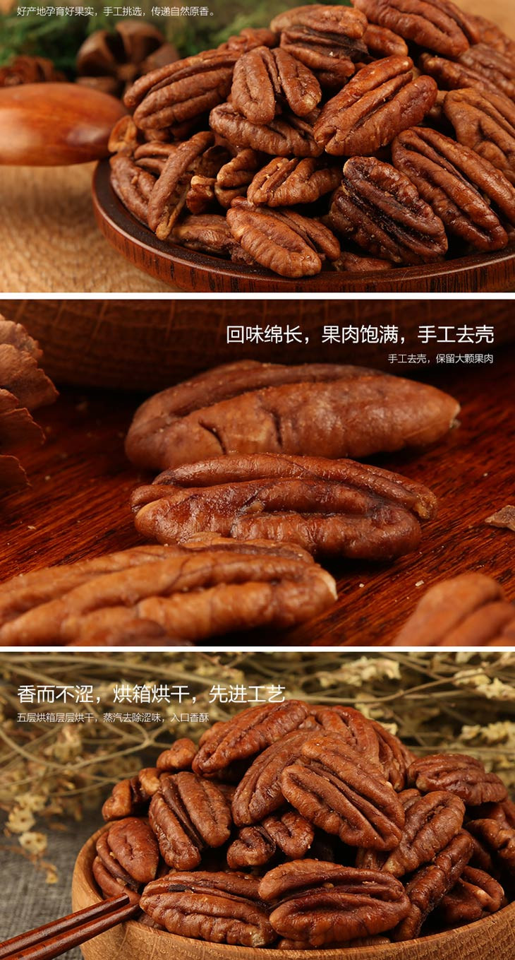 【邮储特卖】新农哥碧根果仁100g  坚果炒货特产山核桃仁长寿果仁