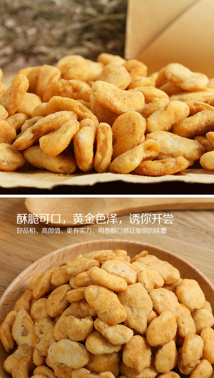 【新农哥】 蟹黄蚕豆136g  休闲零食炒货小吃豆制品