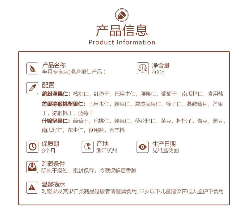 【新农哥】  每日果仁礼盒400g年货零食大礼包