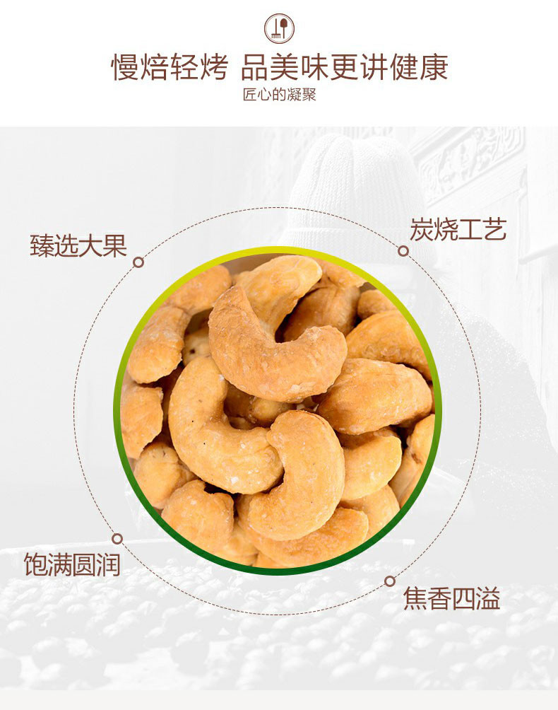 【新农哥】腰果炭烧味168g   坚果炒货零食特产干果-