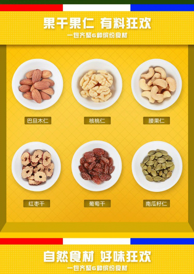 新农哥 每日坚果175g 缤纷果仁 每日果仁