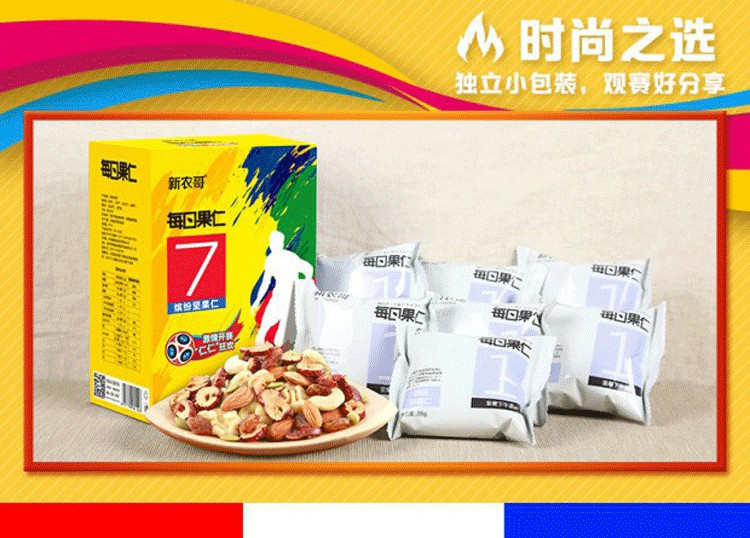 新农哥 每日坚果175g 缤纷果仁 每日果仁