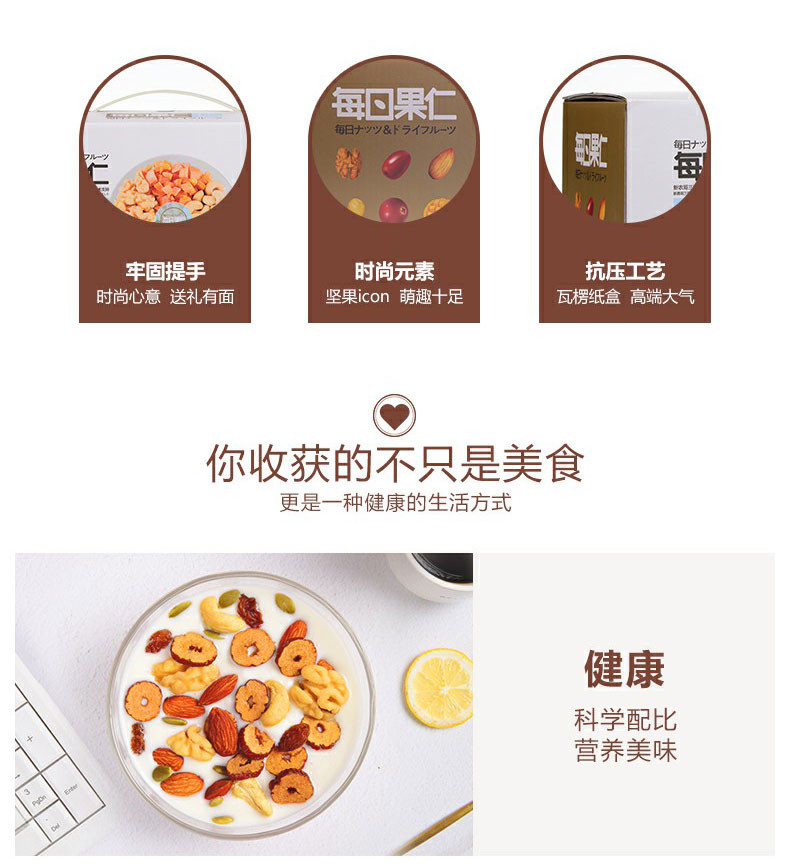 【新农哥品牌】每日果仁礼盒420g零食大礼包混合坚果5种口味