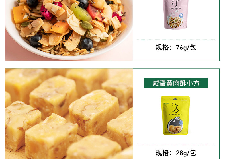 【新农哥品牌】小丸子+小方+小纤组合装134g混搭椰片休闲网红零食新品