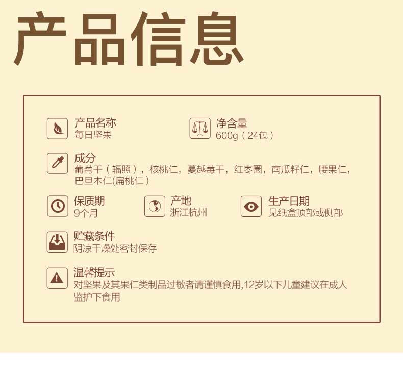 每日坚果混合红枣核桃综合坚果仁600g礼盒装25gx24孕妇零食