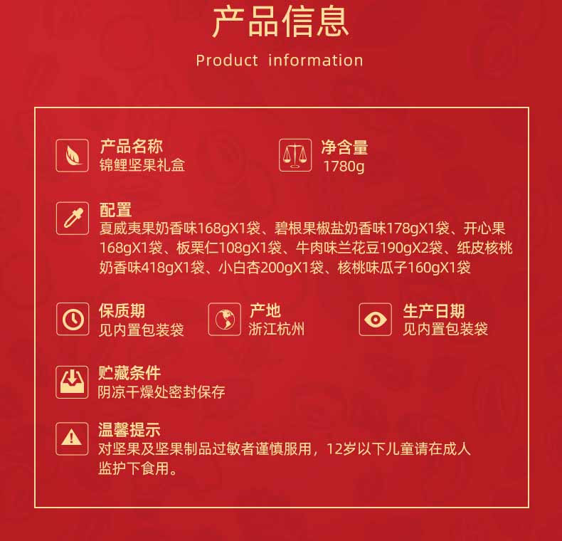 【新农哥】坚果礼盒 干果零食大礼包节日送礼量贩装足量共9袋 1780g-