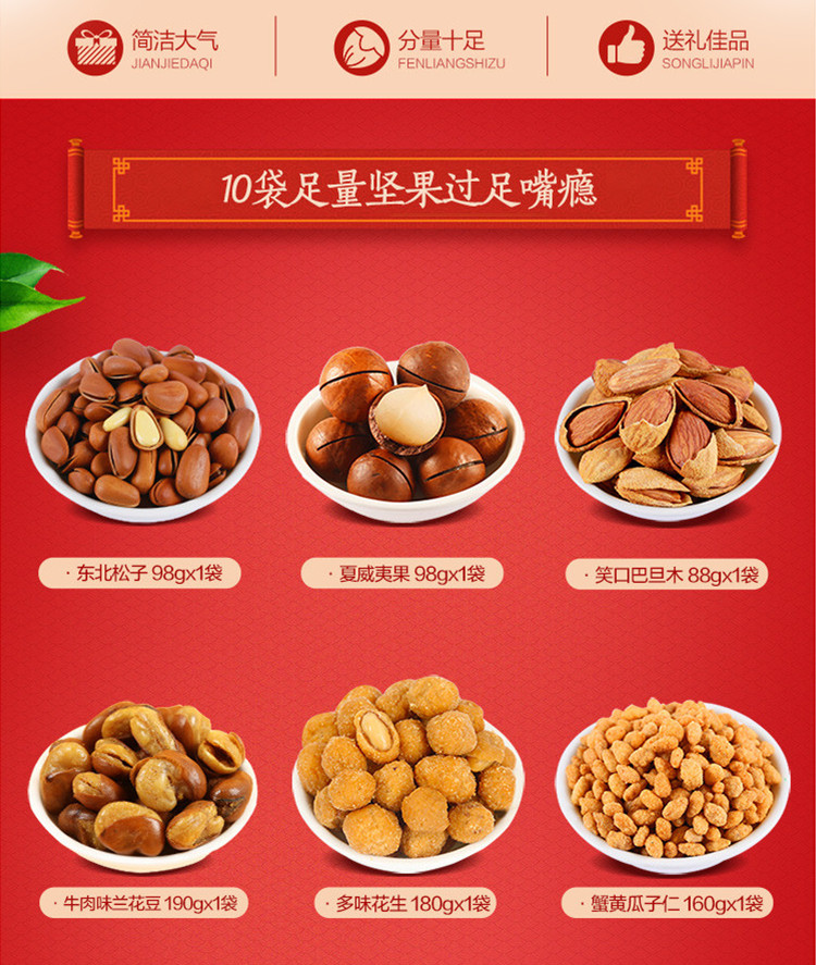 【新农哥】年货坚果礼盒 高性价比零食大礼包特产送礼 1320g