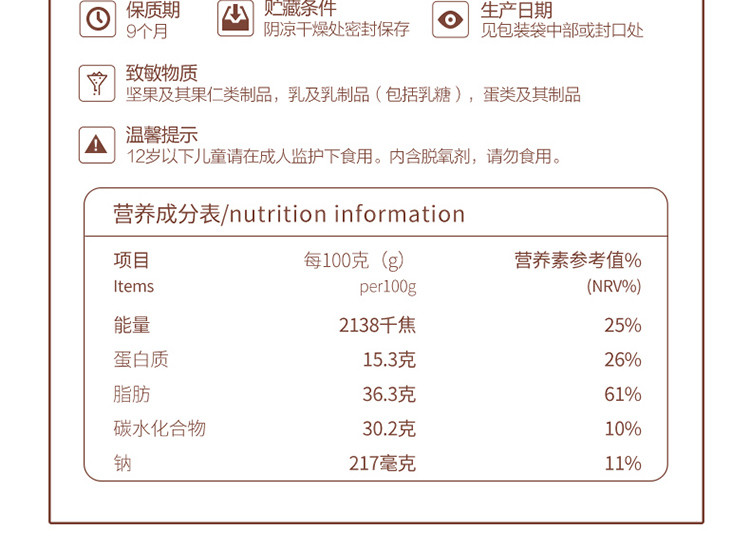 新农哥 咸蛋黄核桃仁肉酥小方28g