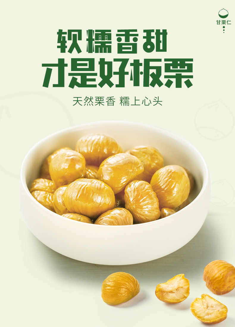 新农哥 新农哥板栗仁85g*5好吃甜糯休闲零食