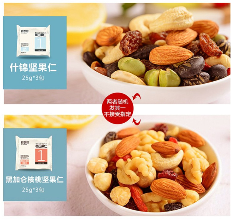 【新农哥品牌】每日果仁礼盒420g零食大礼包混合坚果5种口味