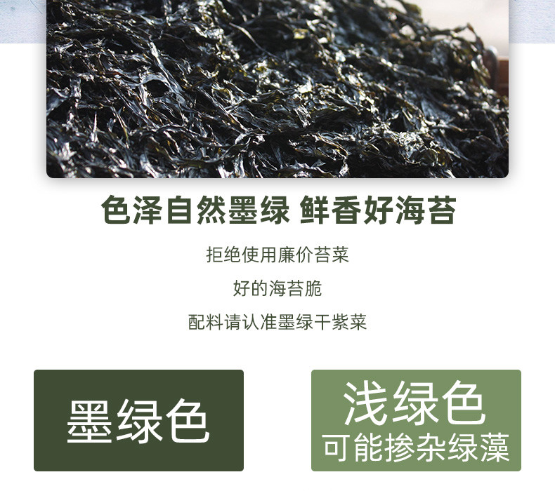 新农哥 休闲食品 芝麻海苔脆35g