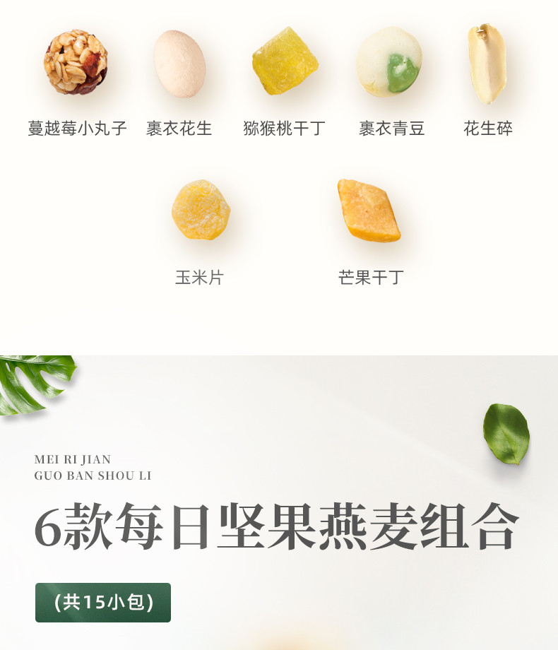 新农哥 新农哥混合每日果仁礼盒420g混合坚果共15包