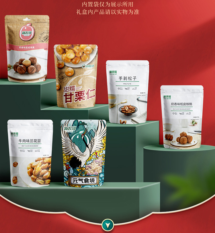 新农哥 坚果礼盒休闲零食坚果礼盒1508g