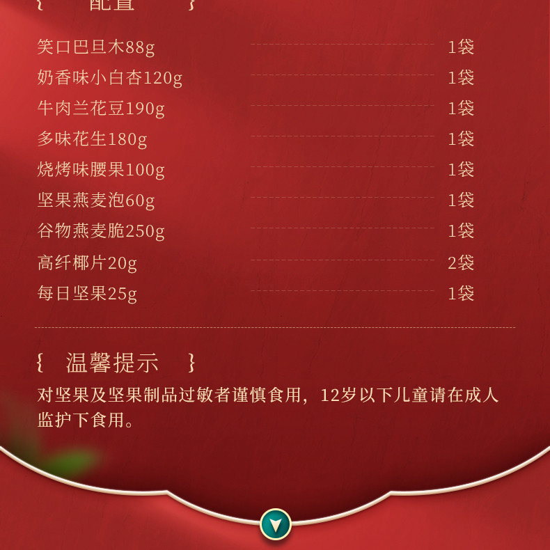 【买一送一】 新农哥坚果休闲零食欢聚有礼礼盒1053g节日送礼大礼包