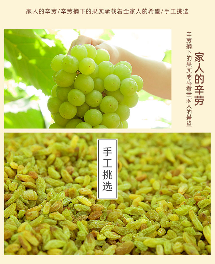 新农哥 【到手价9.9元】休闲零食蜜饯果干葡萄干200g／袋