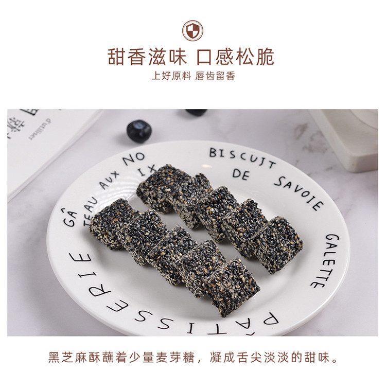 新农哥黑芝麻酥 山东特产一口酥糕点点心 188g*2袋