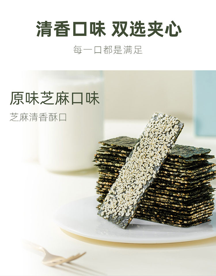 新农哥 休闲食品 芝麻海苔脆35g*3包