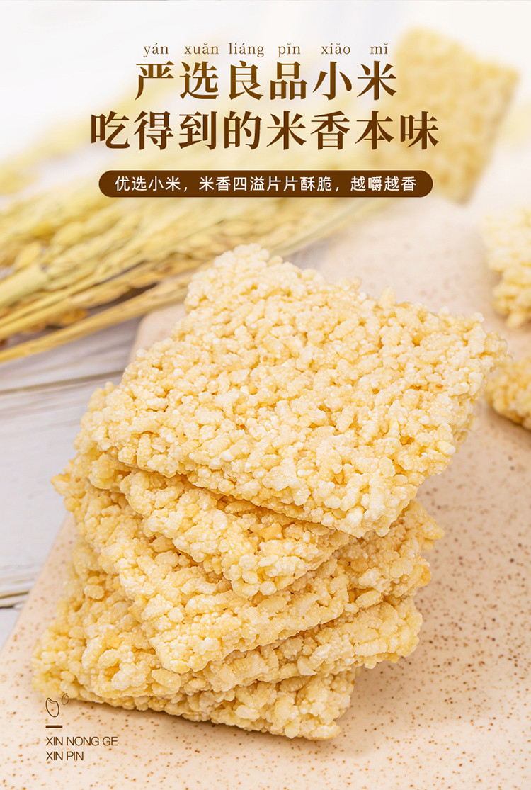 新农哥 休闲食品 膨化粗粮锅巴500g/箱