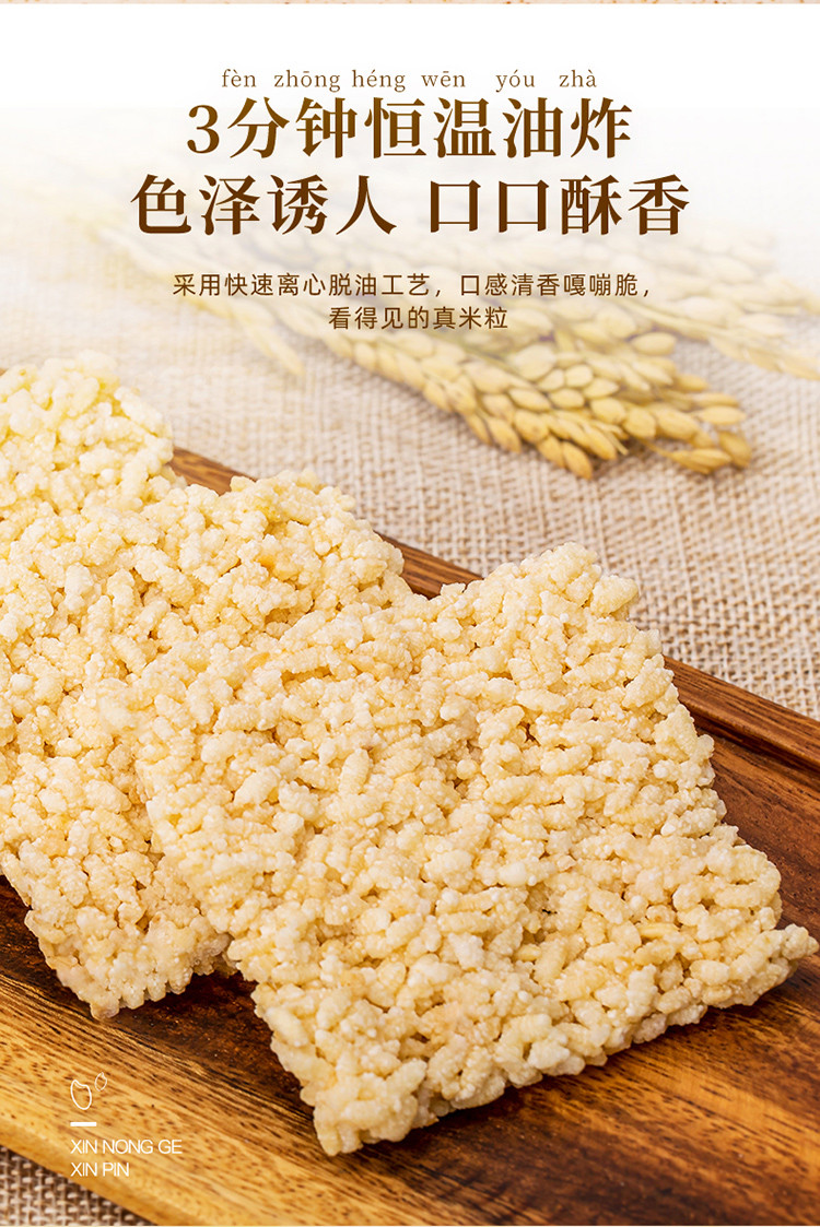 新农哥 休闲食品 膨化粗粮锅巴500g/箱