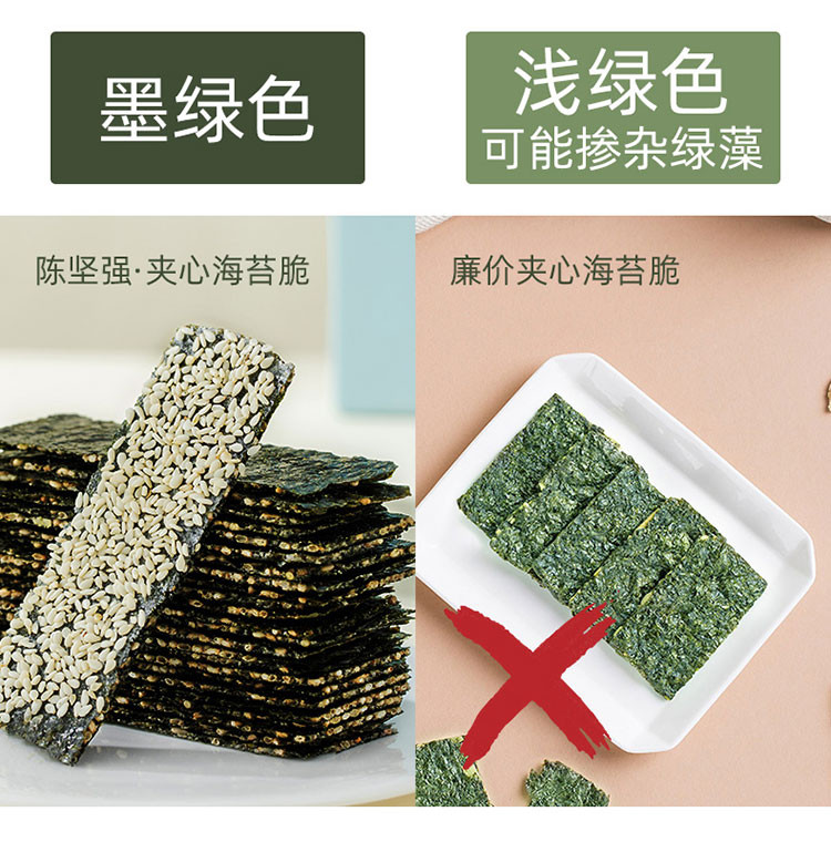 新农哥 休闲食品 芝麻海苔脆35g*6袋