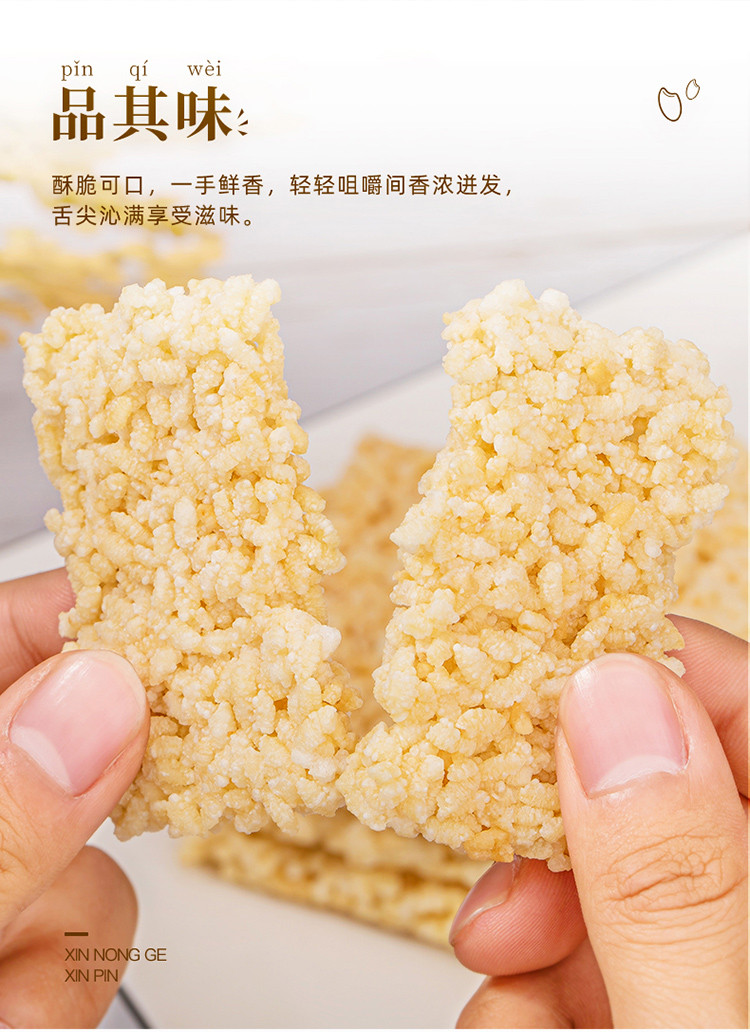 新农哥 休闲食品 膨化粗粮锅巴500g/箱