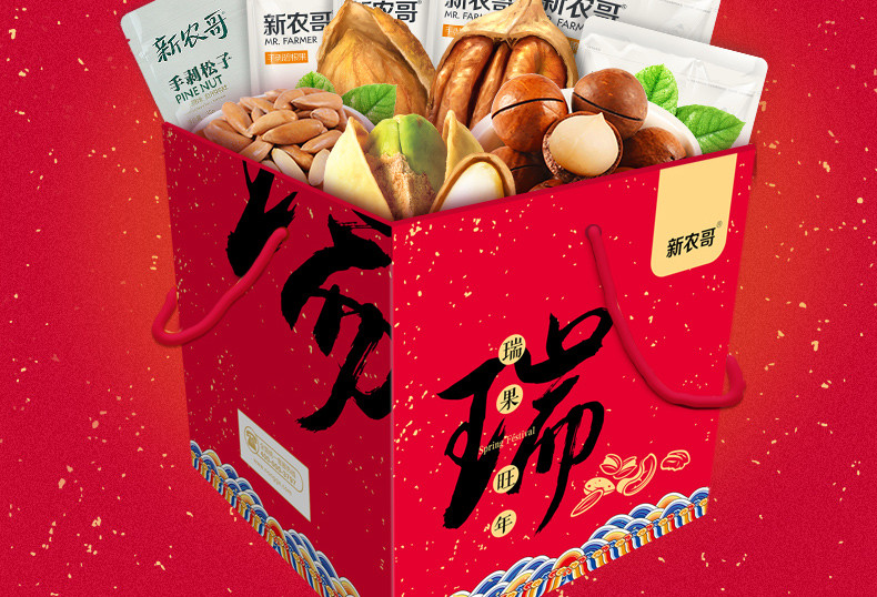 新农哥 坚果礼盒 9袋干果零食大礼包送特产美味送礼1730g